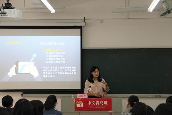 老师授课中