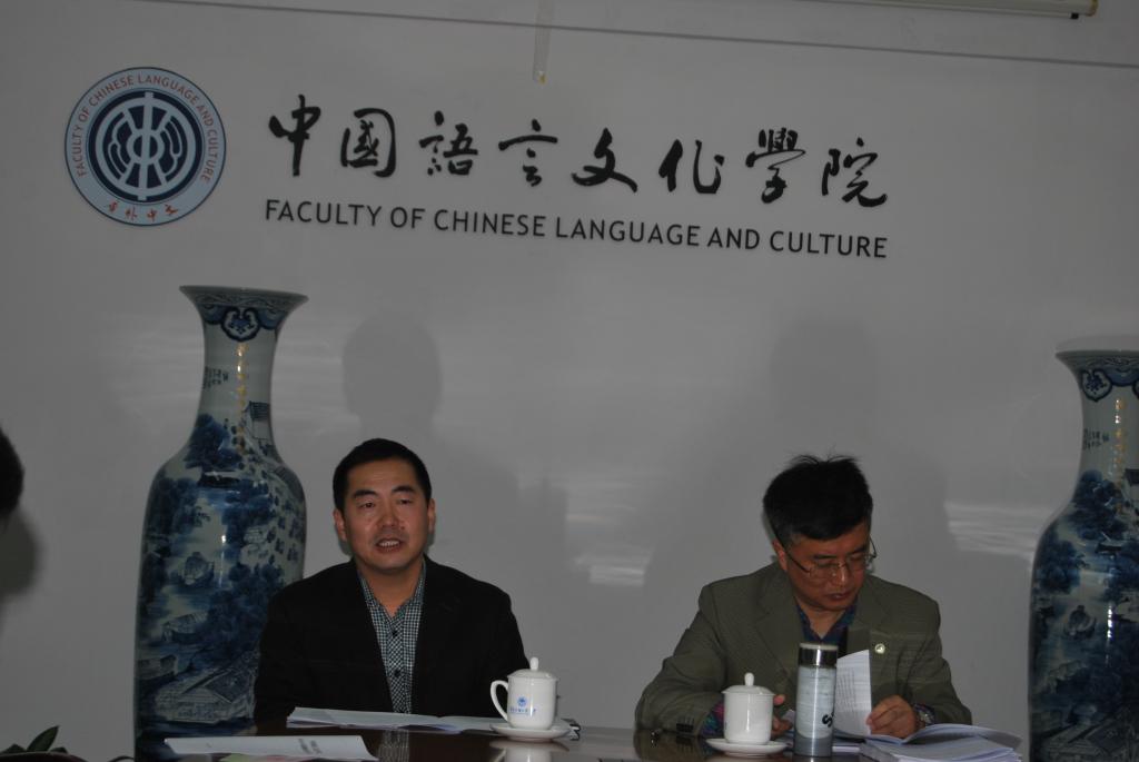 陈彦辉就学院“十三五”规划作说明