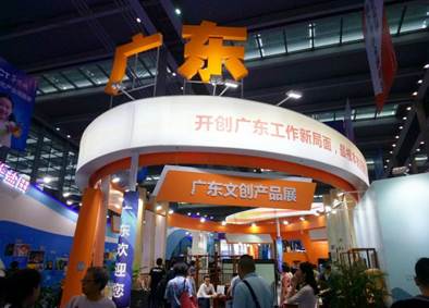 说明: C:\Users\Administrator\Desktop\H5\文博会.jpg