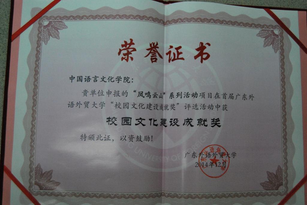 获奖证书